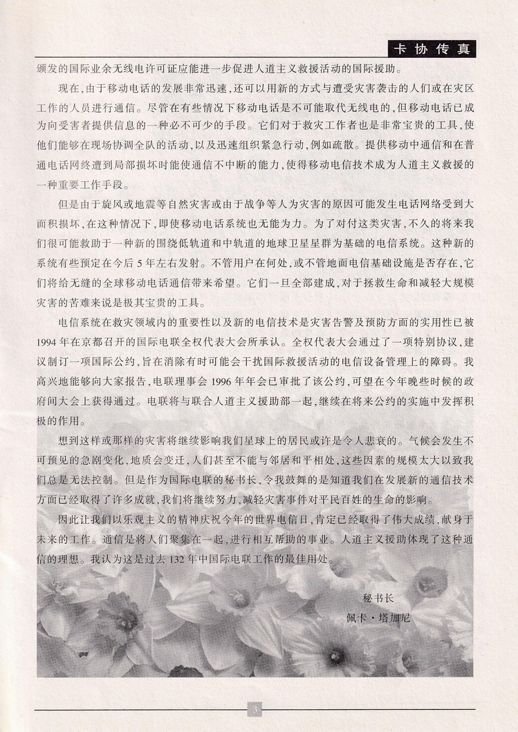 《金陵卡苑》第3期-07.jpg