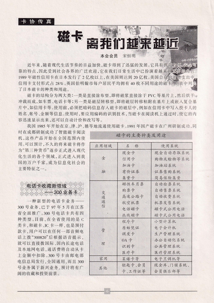 《金陵卡苑》第3期-10.jpg