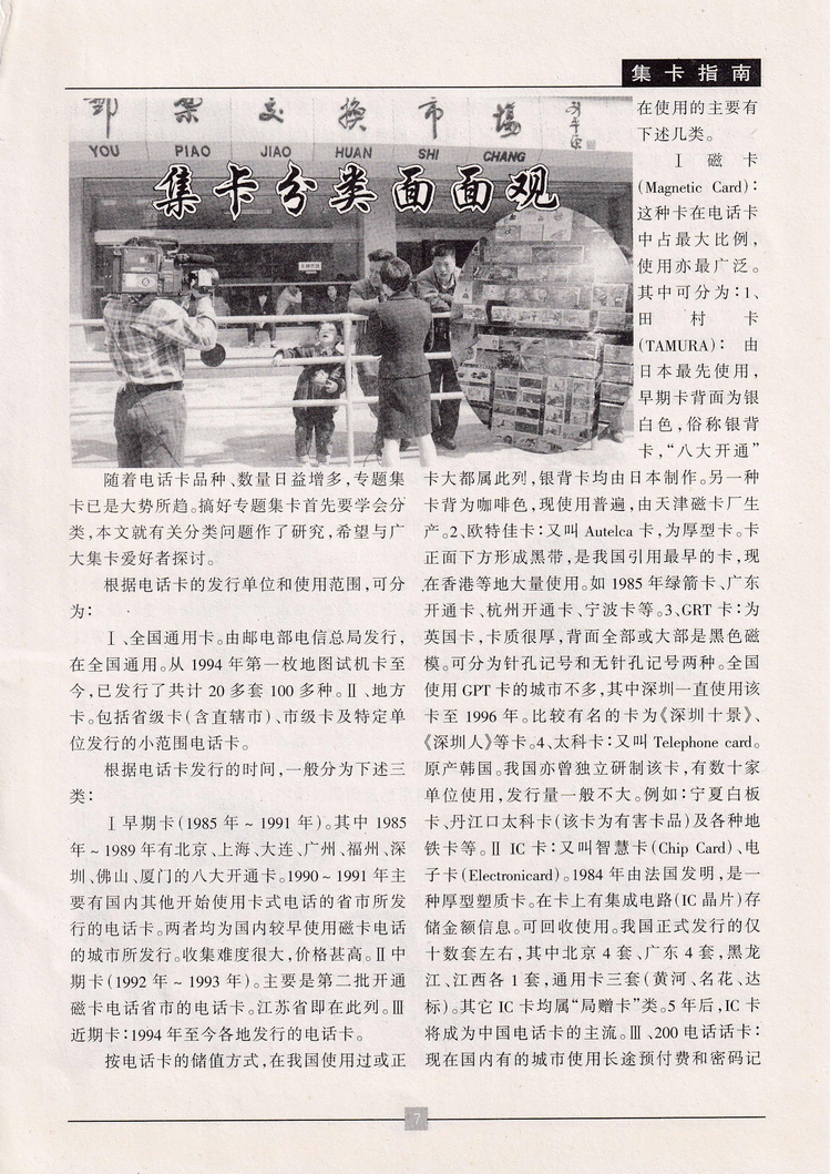 《金陵卡苑》第3期-11.jpg