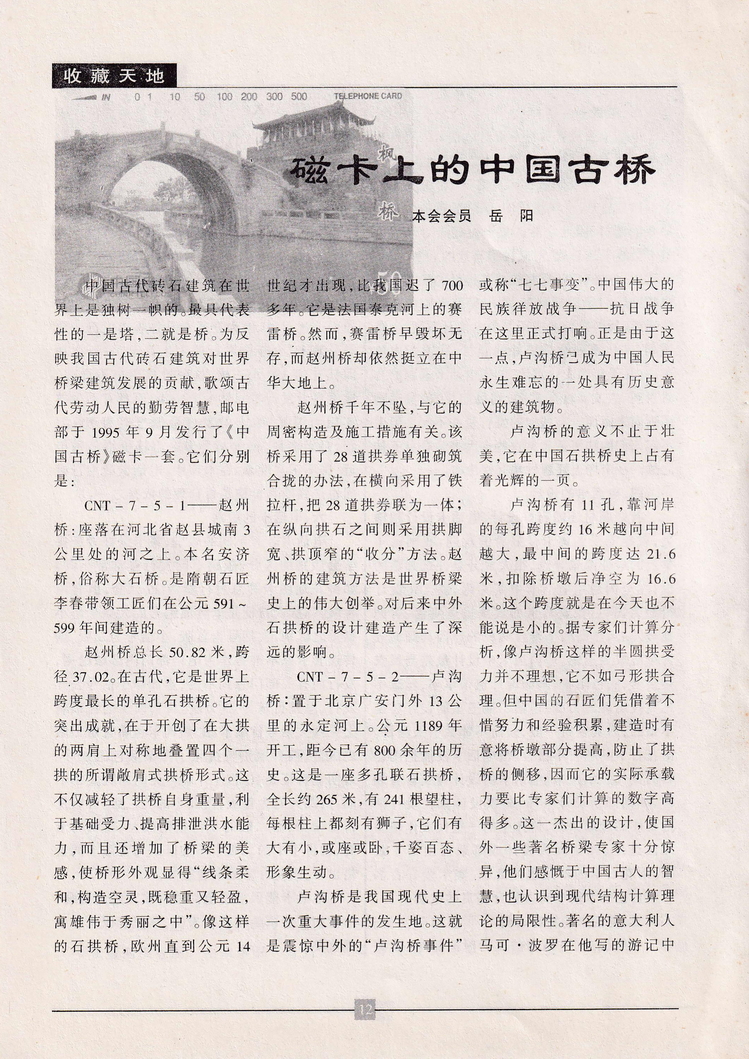 《金陵卡苑》第3期-16.jpg