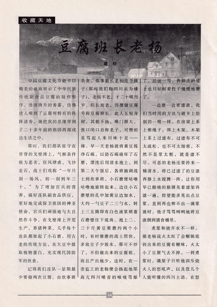 《金陵卡苑》第3期-18.jpg