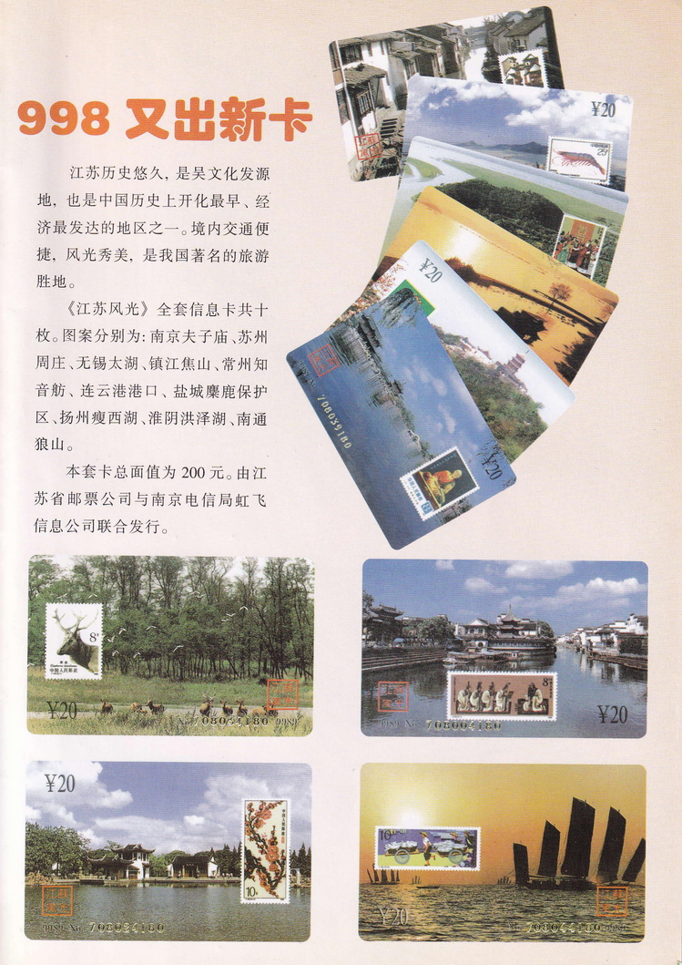 《金陵卡苑》第3期-29.jpg