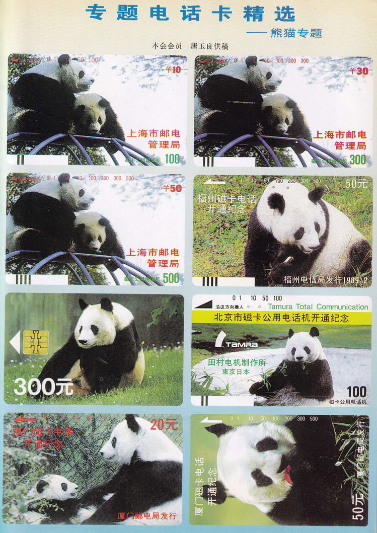 《金陵卡苑》第3期-31.jpg