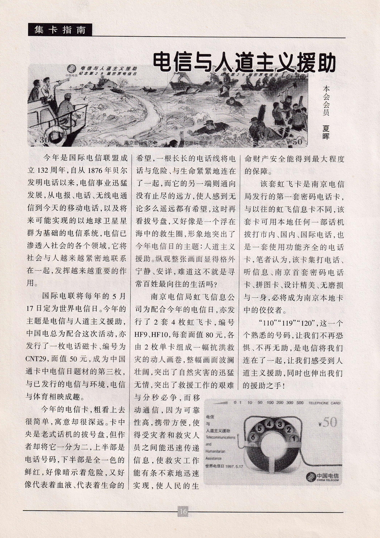 《金陵卡苑》第4期-20.jpg