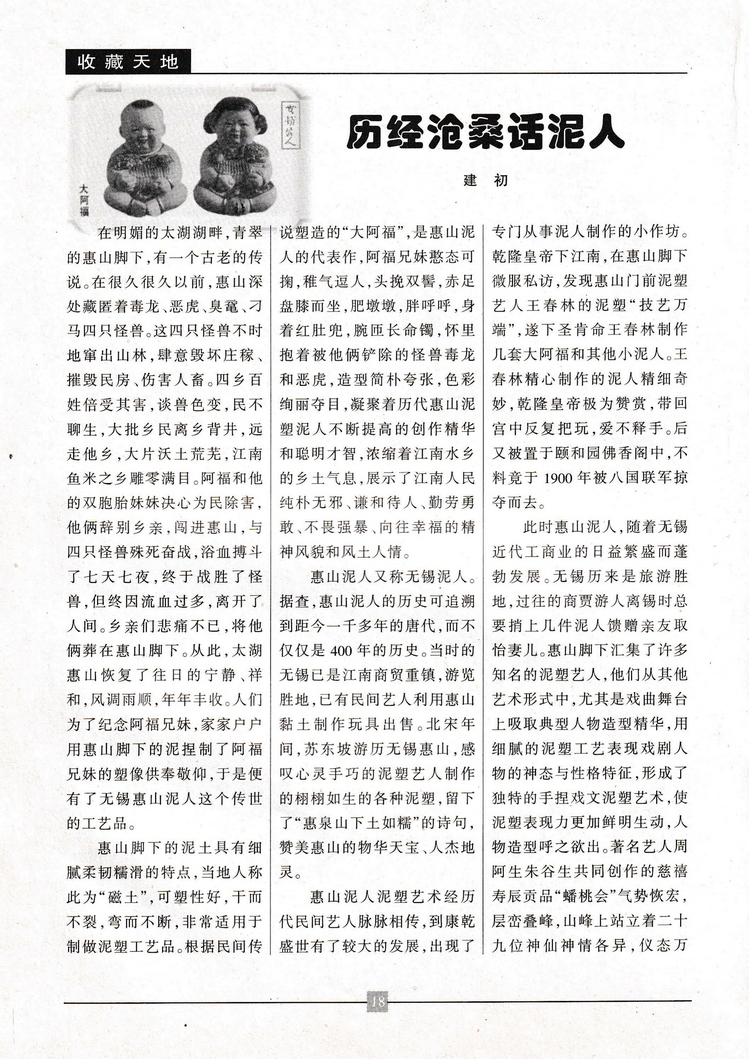 《金陵卡苑》第4期-22.jpg