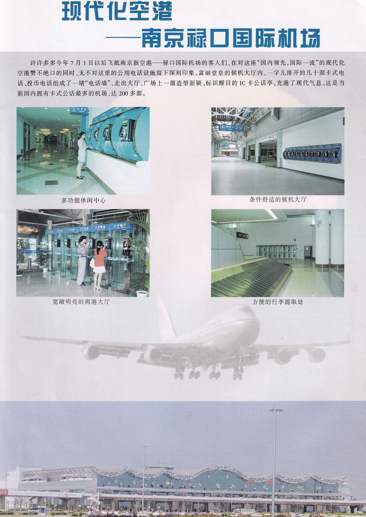 《金陵卡苑》第4期-29.jpg