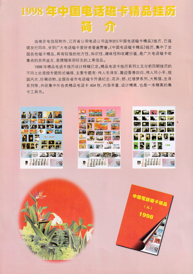 《金陵卡苑》第4期-30.jpg