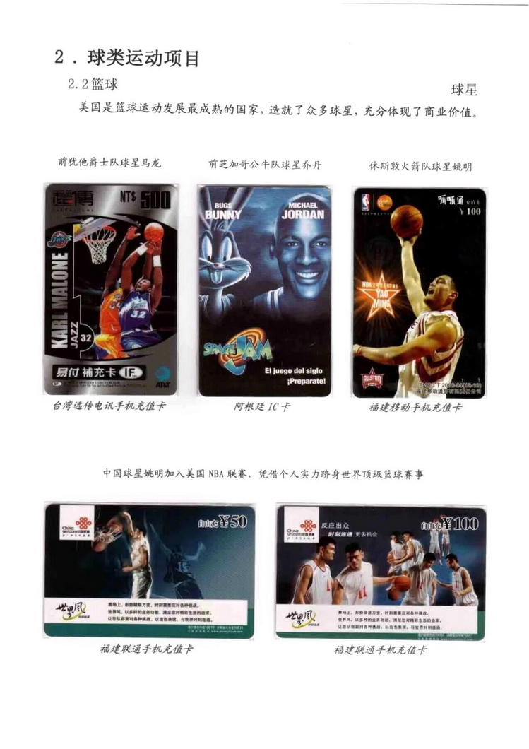 球类运动大观（林凌）5框_20.jpg
