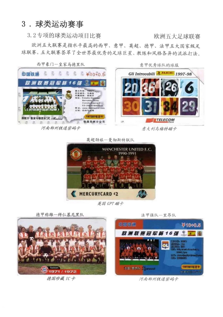 球类运动大观（林凌）5框_63.jpg