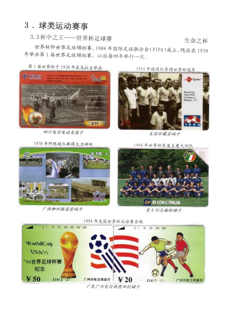 球类运动大观（林凌）5框_65.jpg