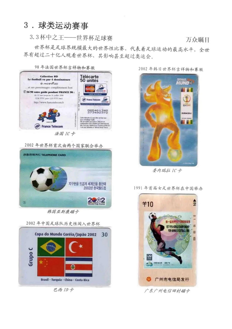 球类运动大观（林凌）5框_68.jpg