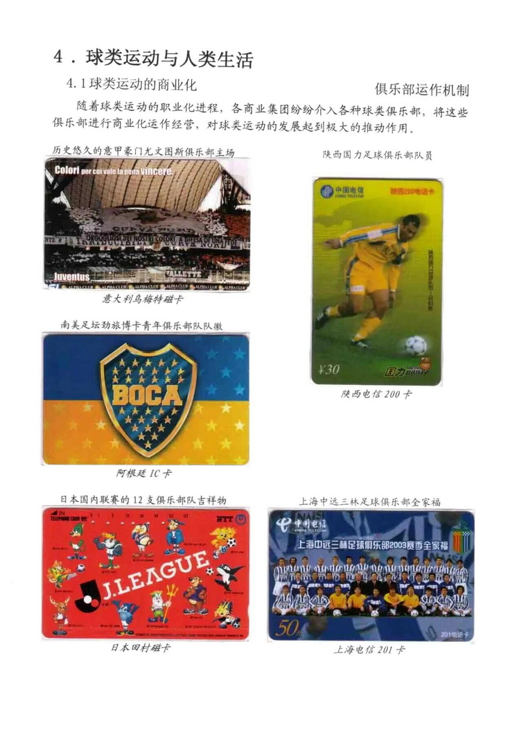 球类运动大观（林凌）5框_74.jpg