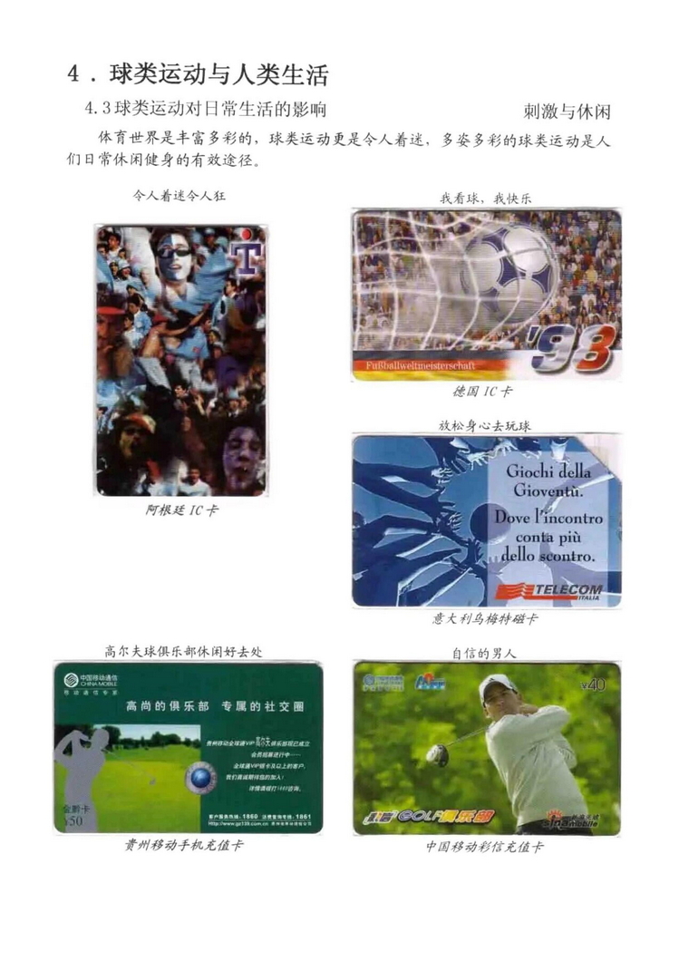球类运动大观（林凌）5框_78.jpg