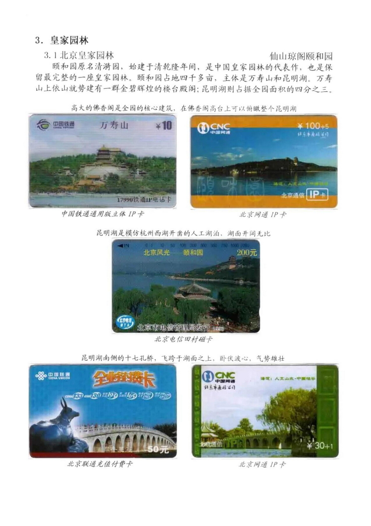 中国园林（林凌）5框_209.jpg