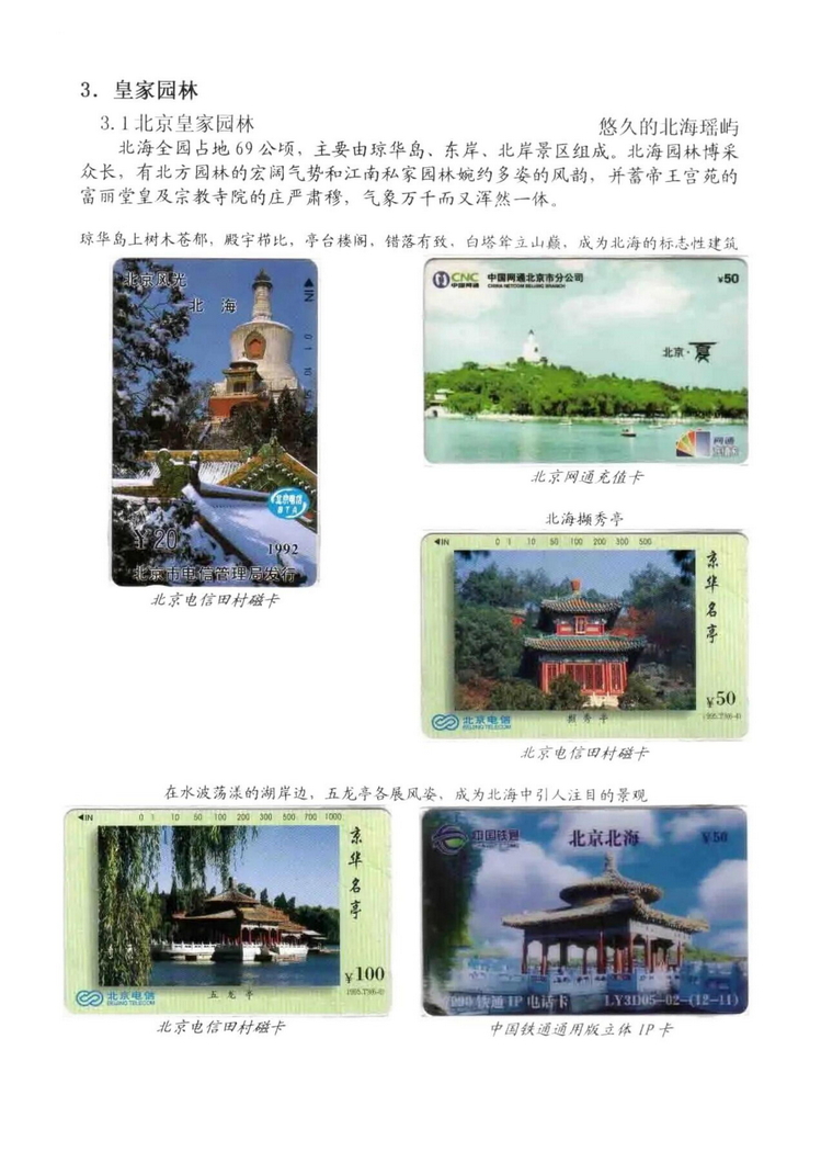 中国园林（林凌）5框_211.jpg