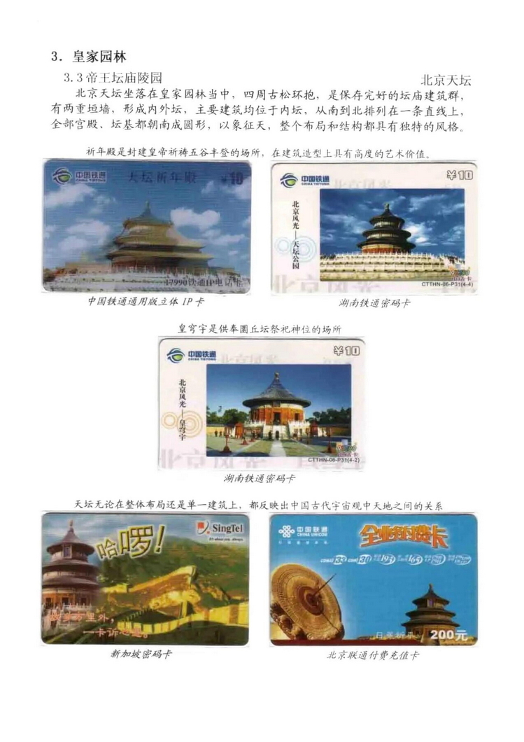 中国园林（林凌）5框_214.jpg