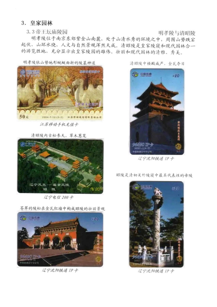 中国园林（林凌）5框_215.jpg