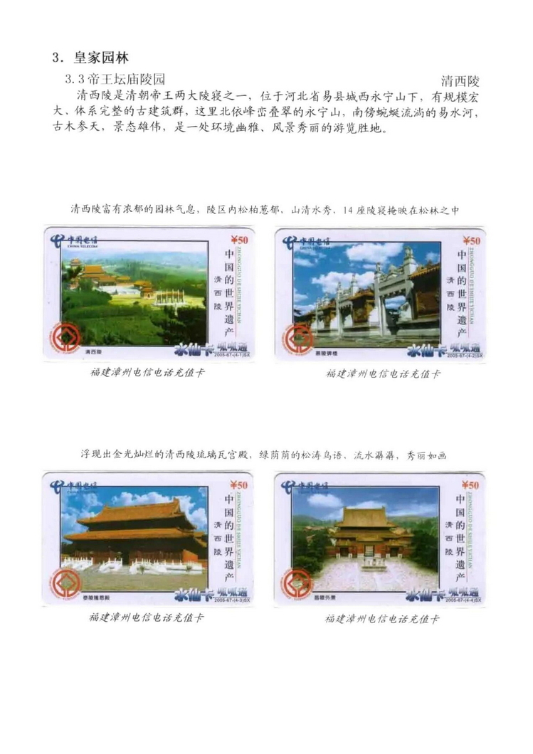 中国园林（林凌）5框_216.jpg