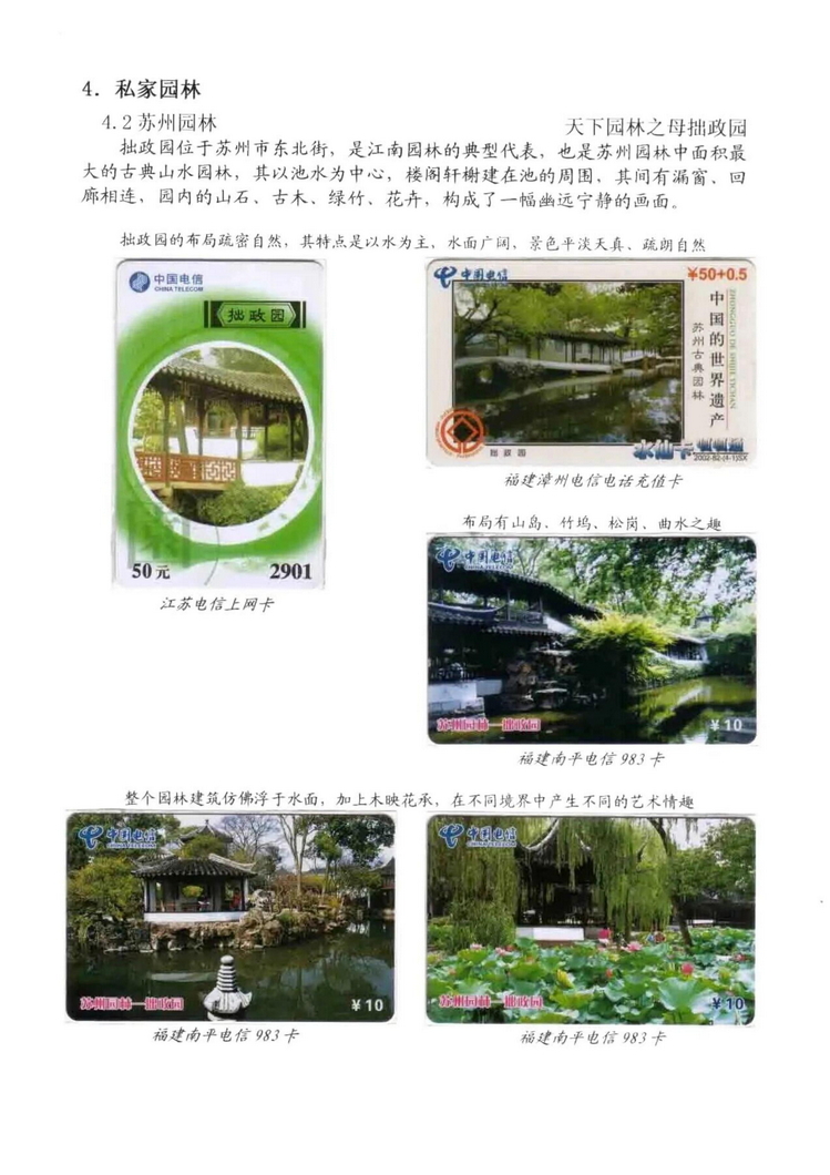 中国园林（林凌）5框_305.jpg