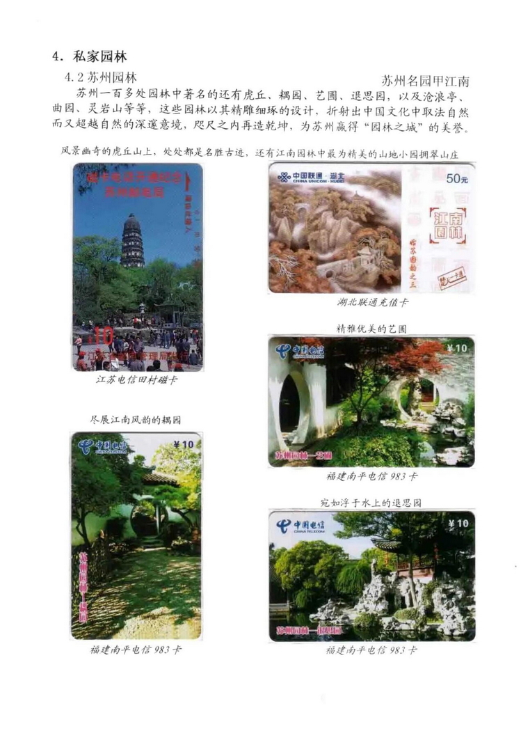 中国园林（林凌）5框_314.jpg