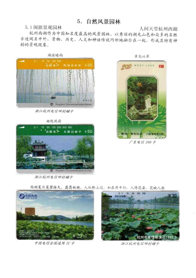 中国园林（林凌）5框_405.jpg