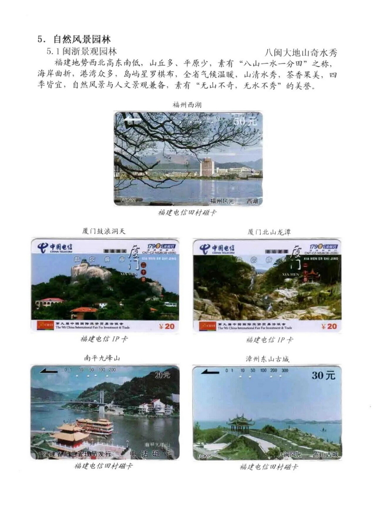 中国园林（林凌）5框_408.jpg