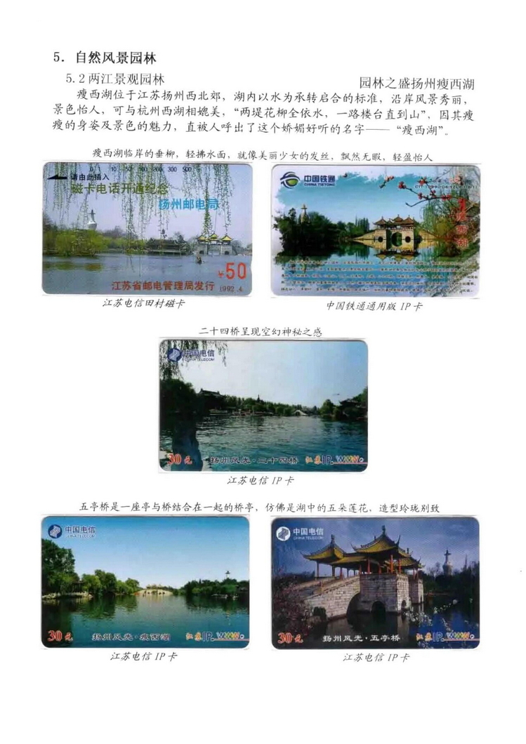 中国园林（林凌）5框_409.jpg