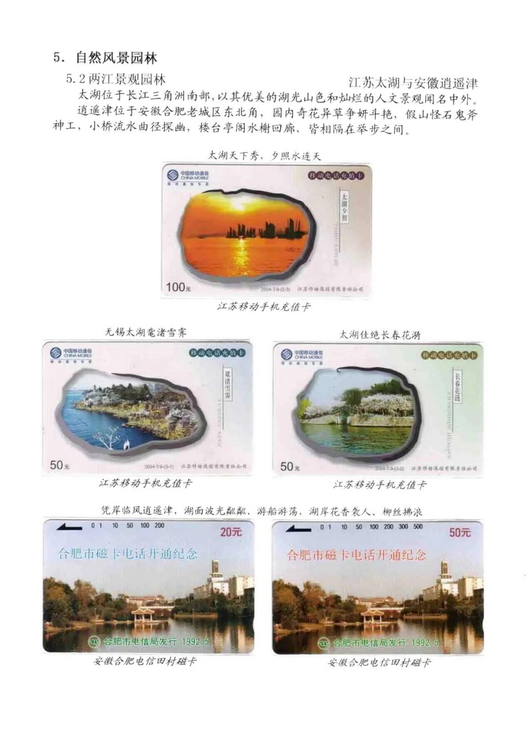 中国园林（林凌）5框_410.jpg