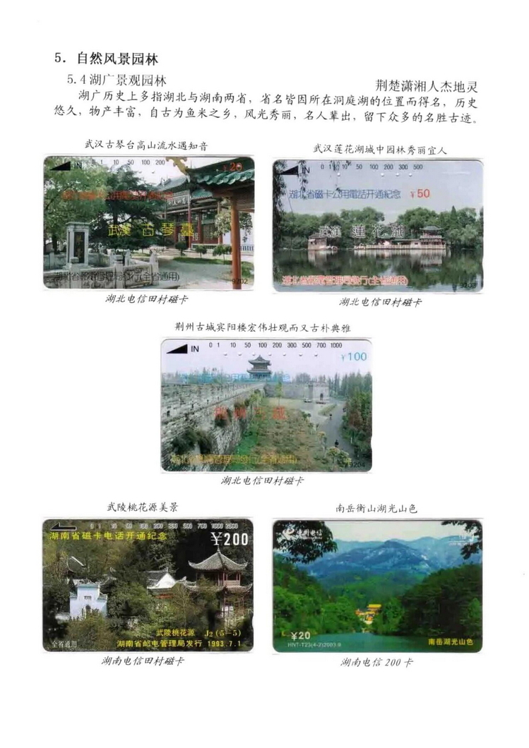 中国园林（林凌）5框_414.jpg