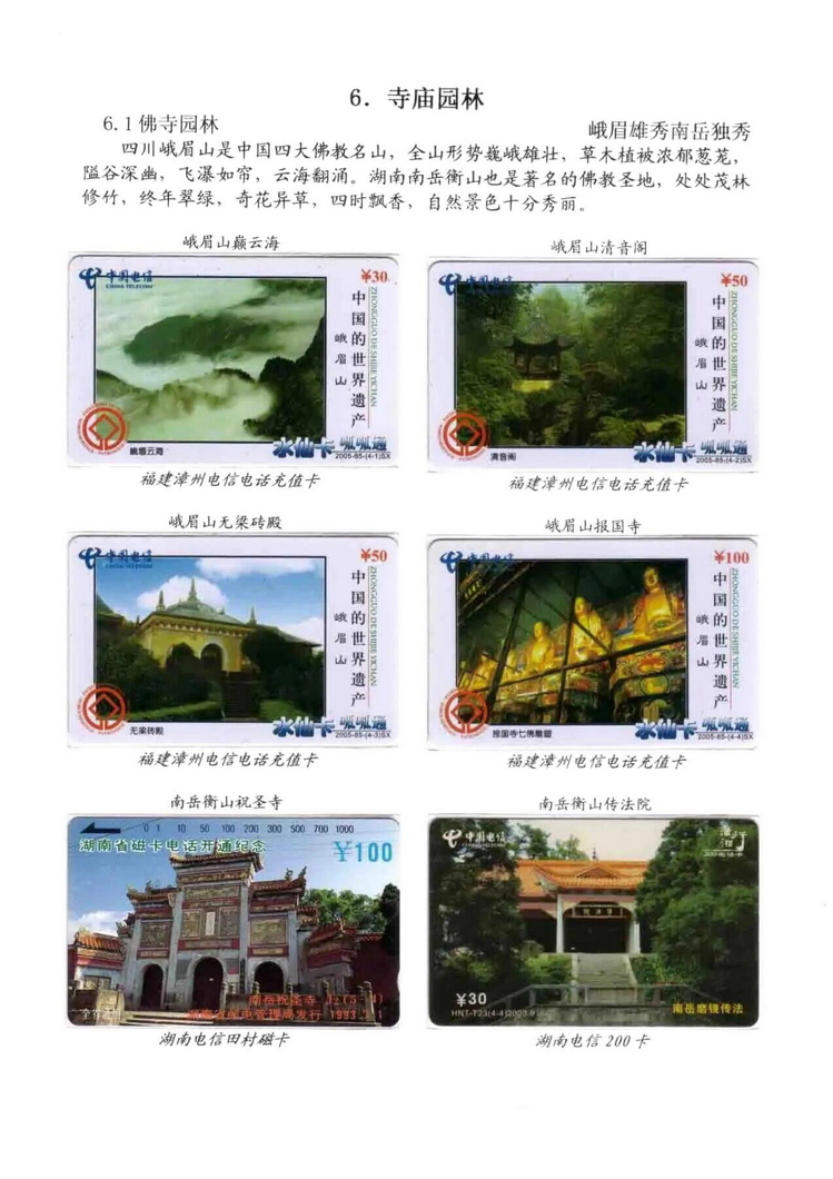 中国园林（林凌）5框_503.jpg