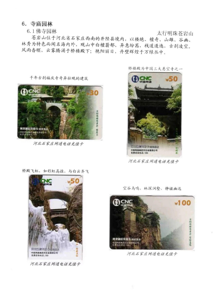 中国园林（林凌）5框_504.jpg