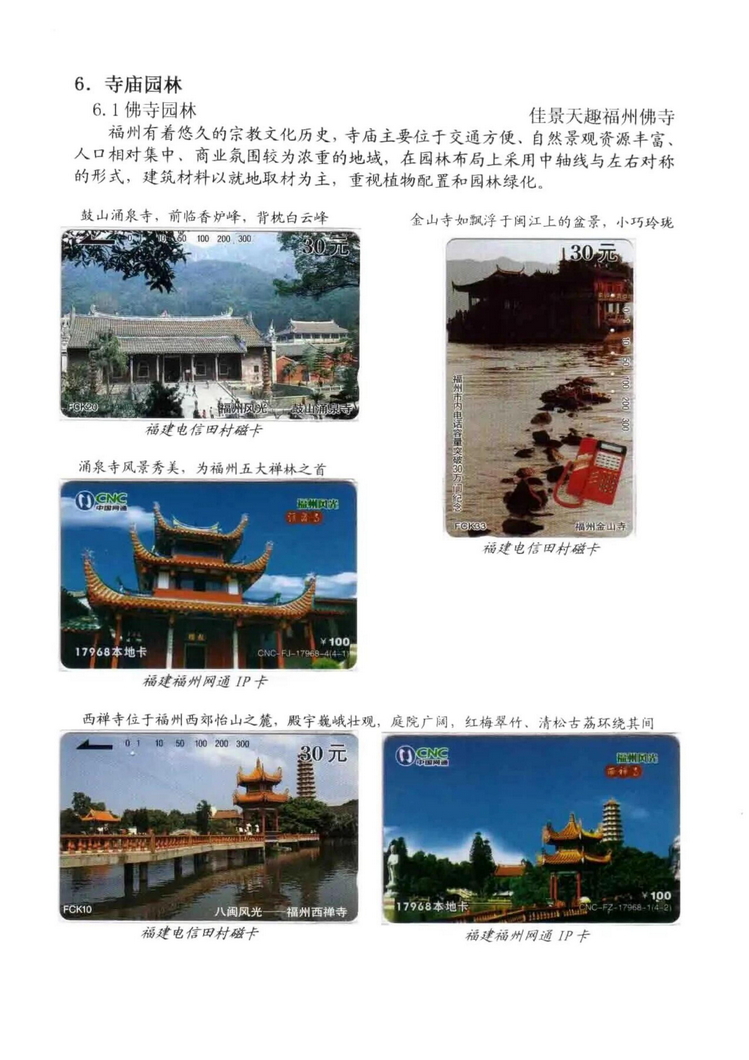 中国园林（林凌）5框_506.jpg