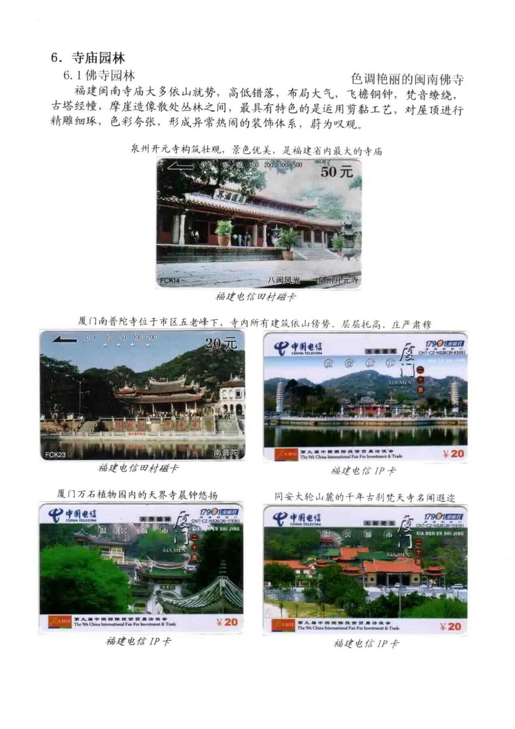 中国园林（林凌）5框_507.jpg