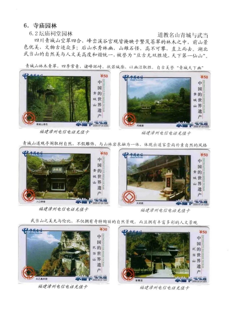 中国园林（林凌）5框_509.jpg