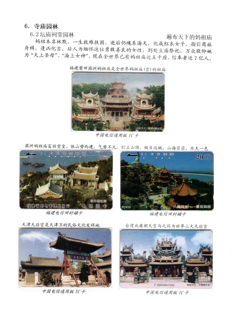 中国园林（林凌）5框_510.jpg