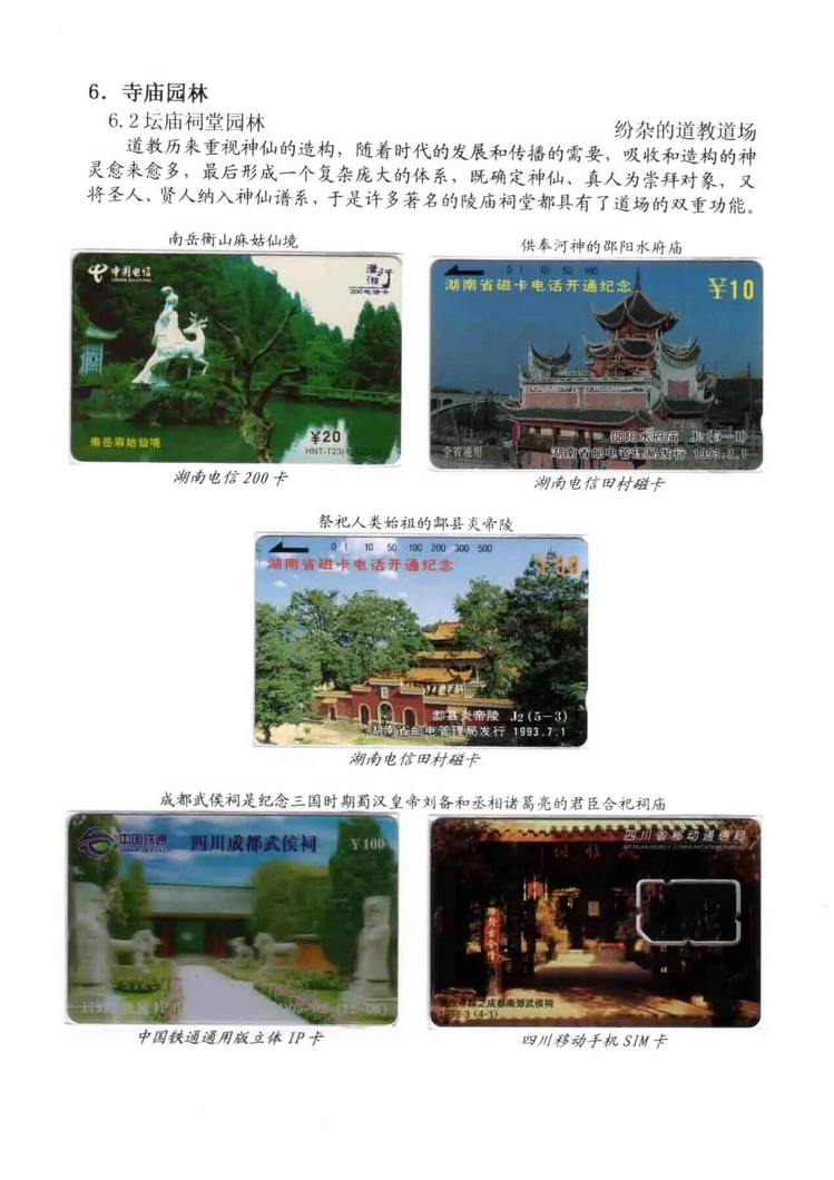 中国园林（林凌）5框_511.jpg