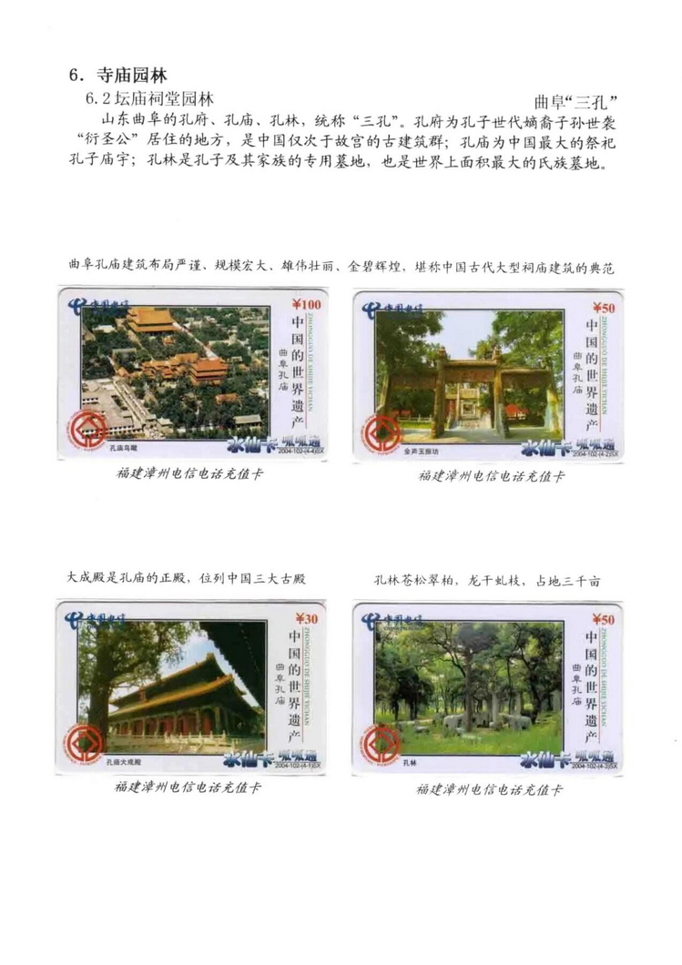 中国园林（林凌）5框_512.jpg