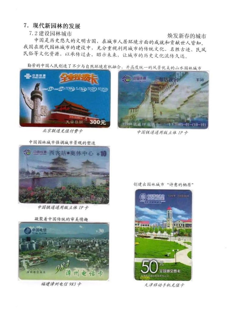 中国园林（林凌）5框_515.jpg