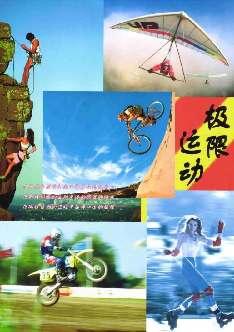 极限运动电话卡集-101.jpg