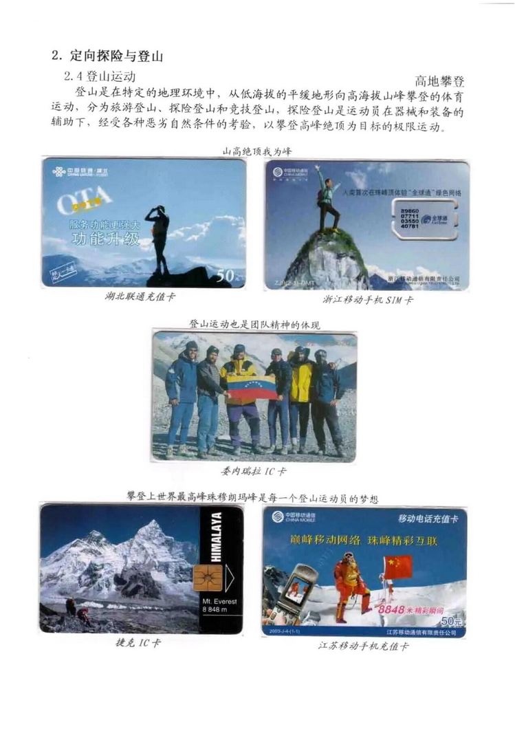 极限运动电话卡集-108.jpg