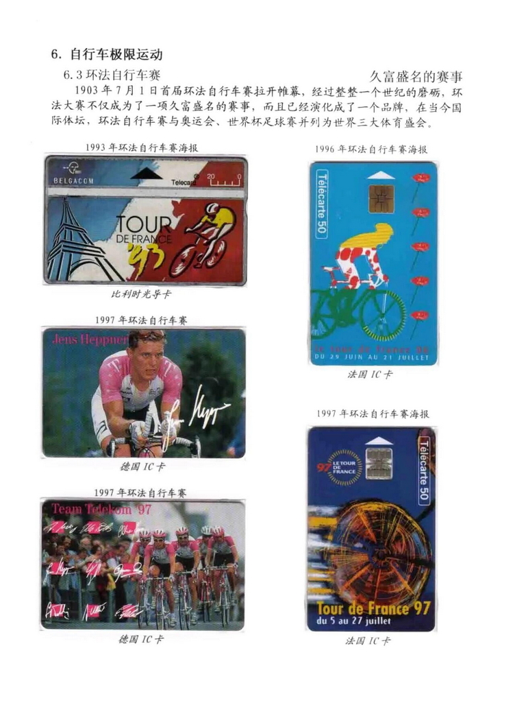 极限运动电话卡集-306.jpg