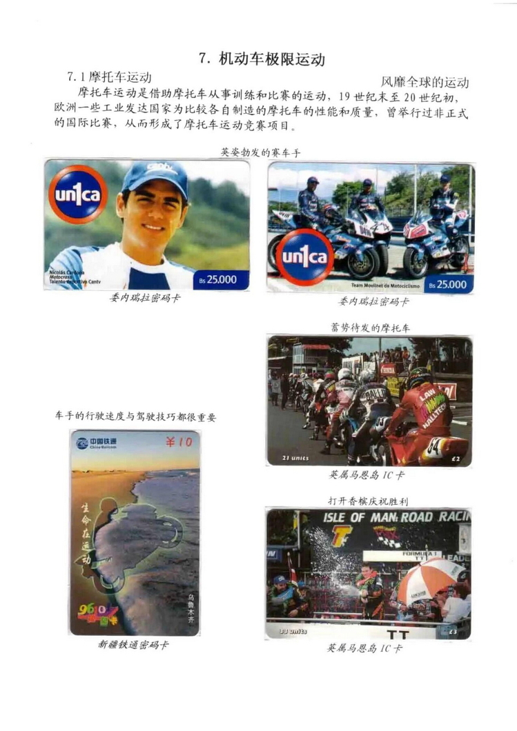 极限运动电话卡集-309.jpg