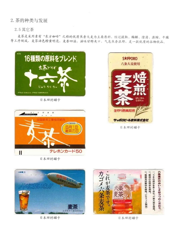 茶文化电话卡集_205.jpg