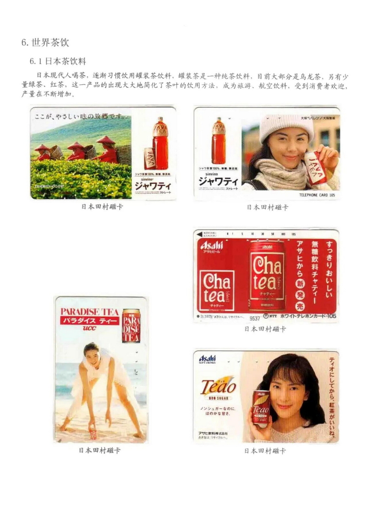茶文化电话卡集_508.jpg