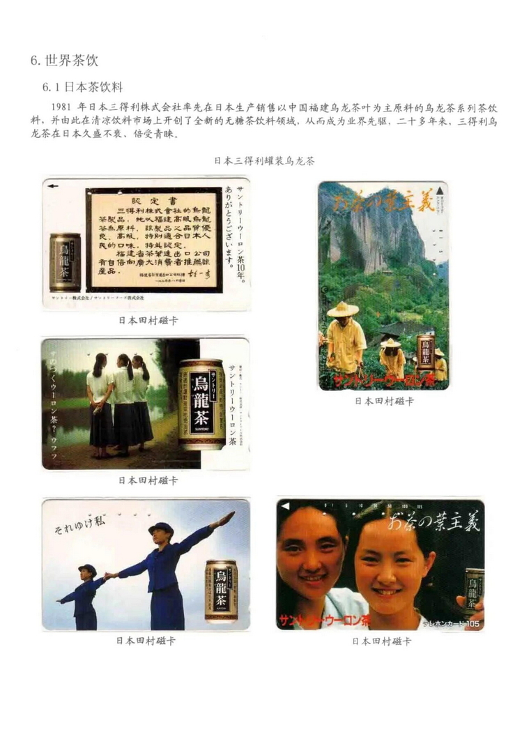 茶文化电话卡集_510.jpg