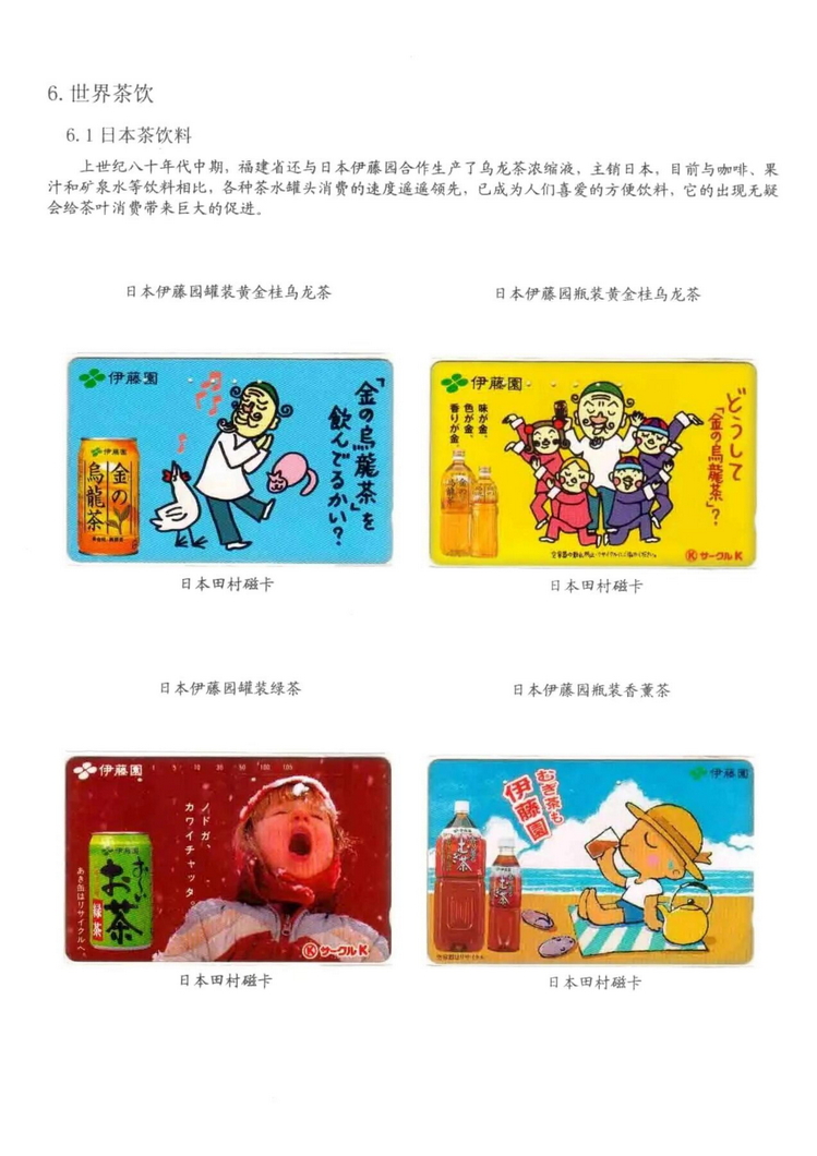 茶文化电话卡集_511.jpg