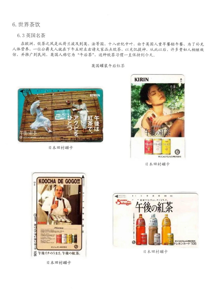 茶文化电话卡集_514.jpg