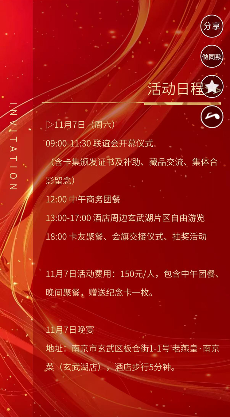 南方​十省南京04.jpg
