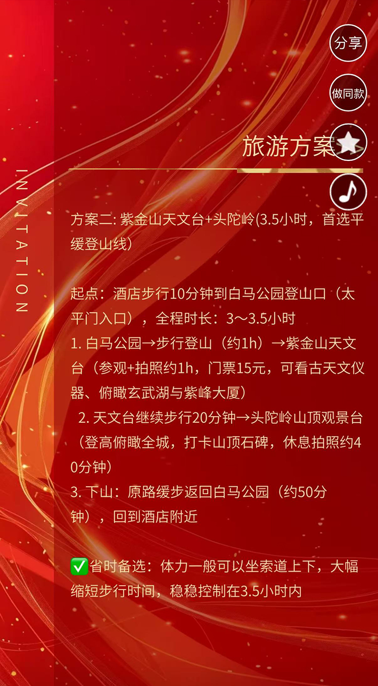 南方​十省南京07.jpg