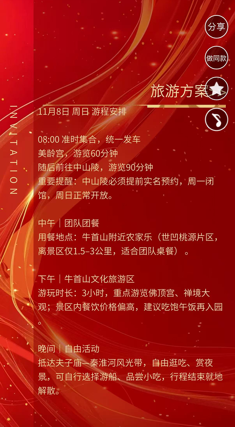 南方​十省南京08.jpg